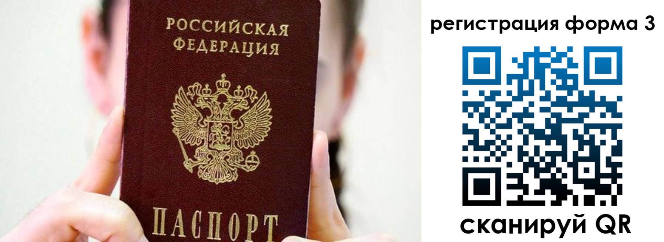 прописка штамп в Красноярском крае