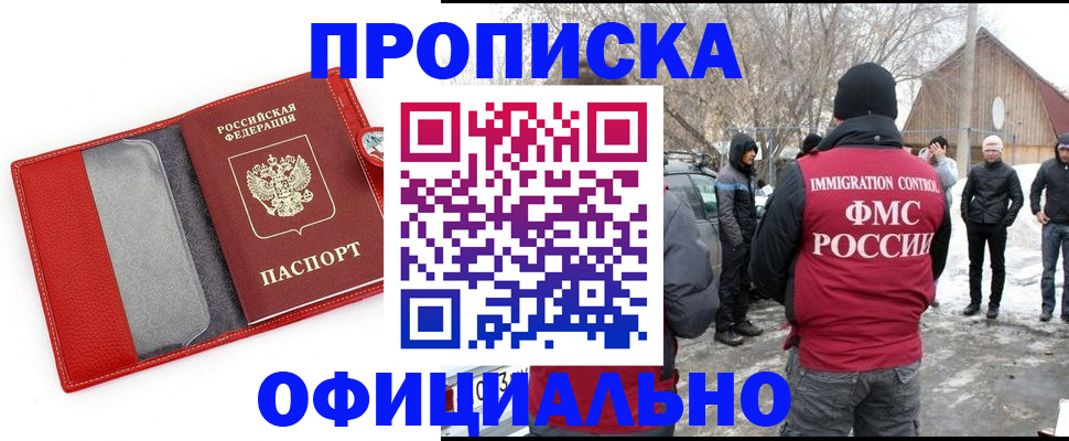 где прописаться в Красноярском крае