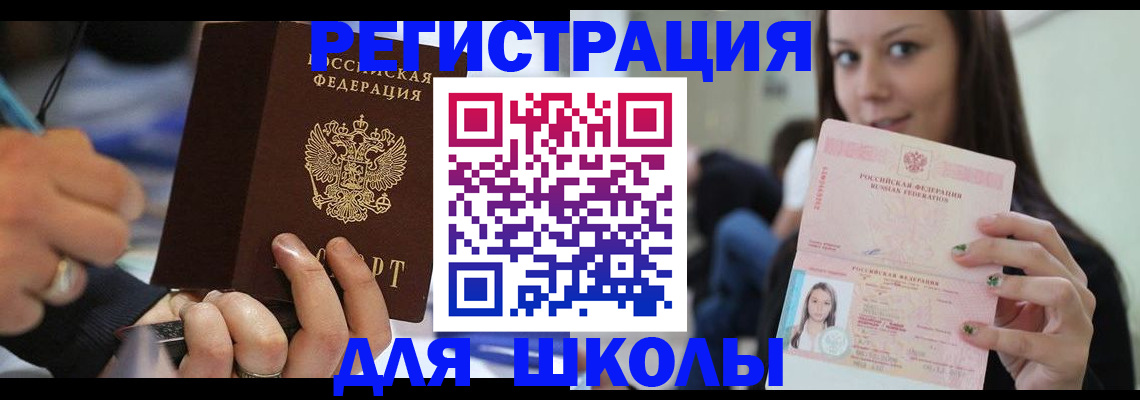 прописка законно в Красноярском крае